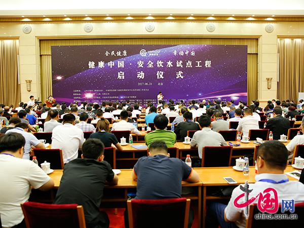 翼猫科技在京举行"健康中国&middot;安全饮水"系列活动
