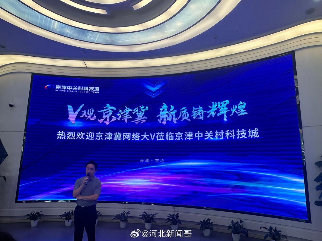科技城是北京中关村在京外的首个重资产投资项目
